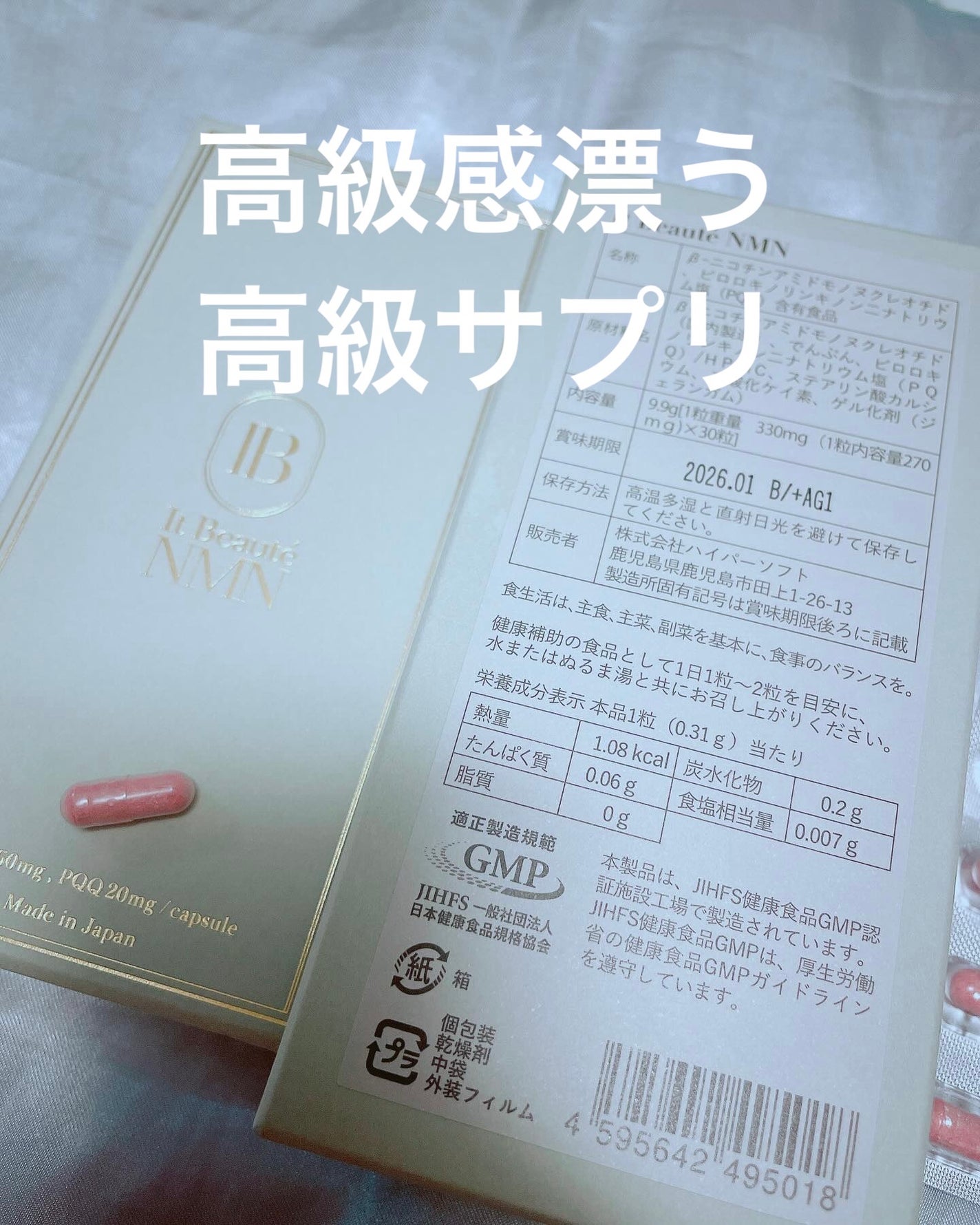 It Beaute NMN/It Beauté/美容サプリメントを使ったクチコミ(3枚目)