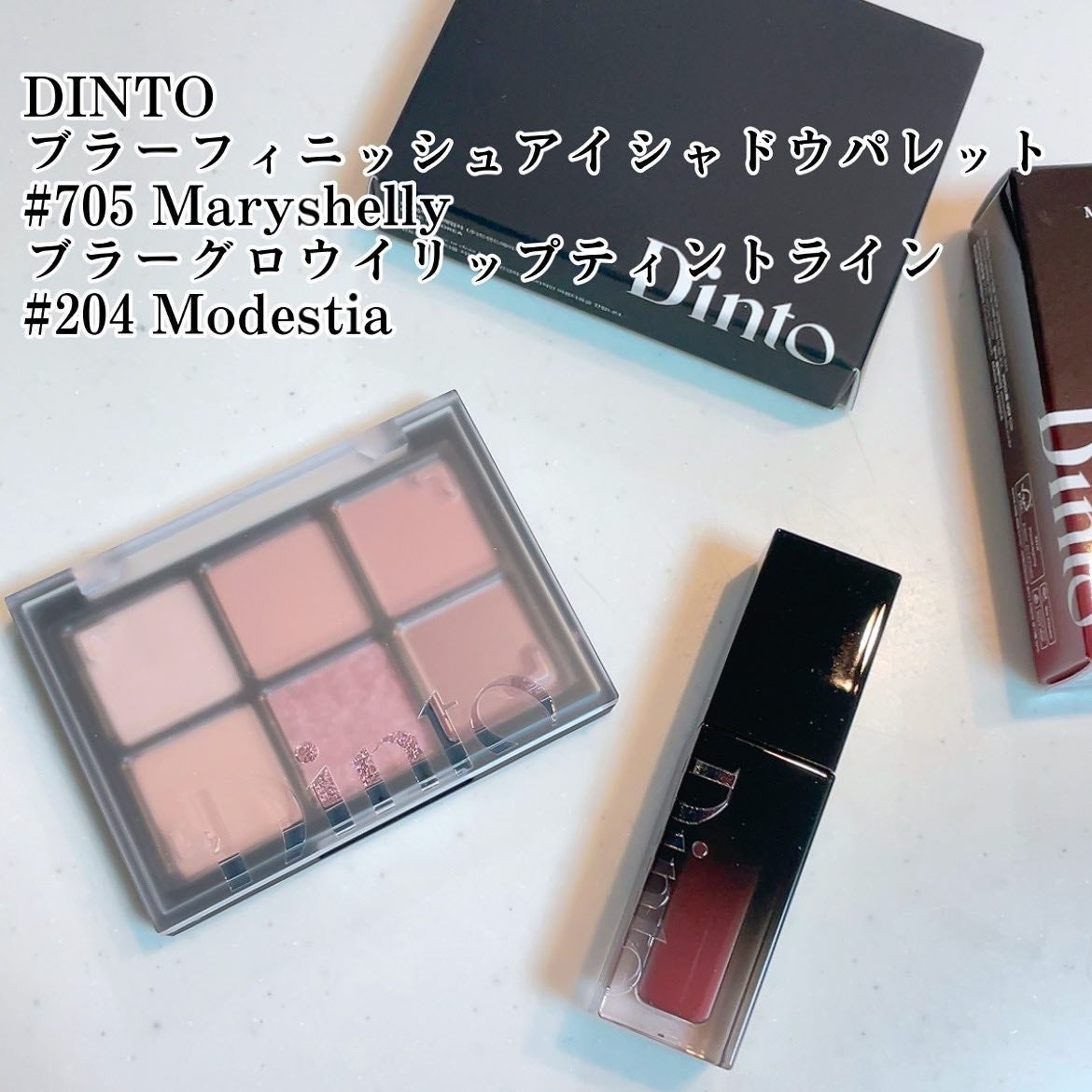 ブラーフィニシュシャドウパレット/Dinto/アイシャドウパレットを使ったクチコミ(2枚目)