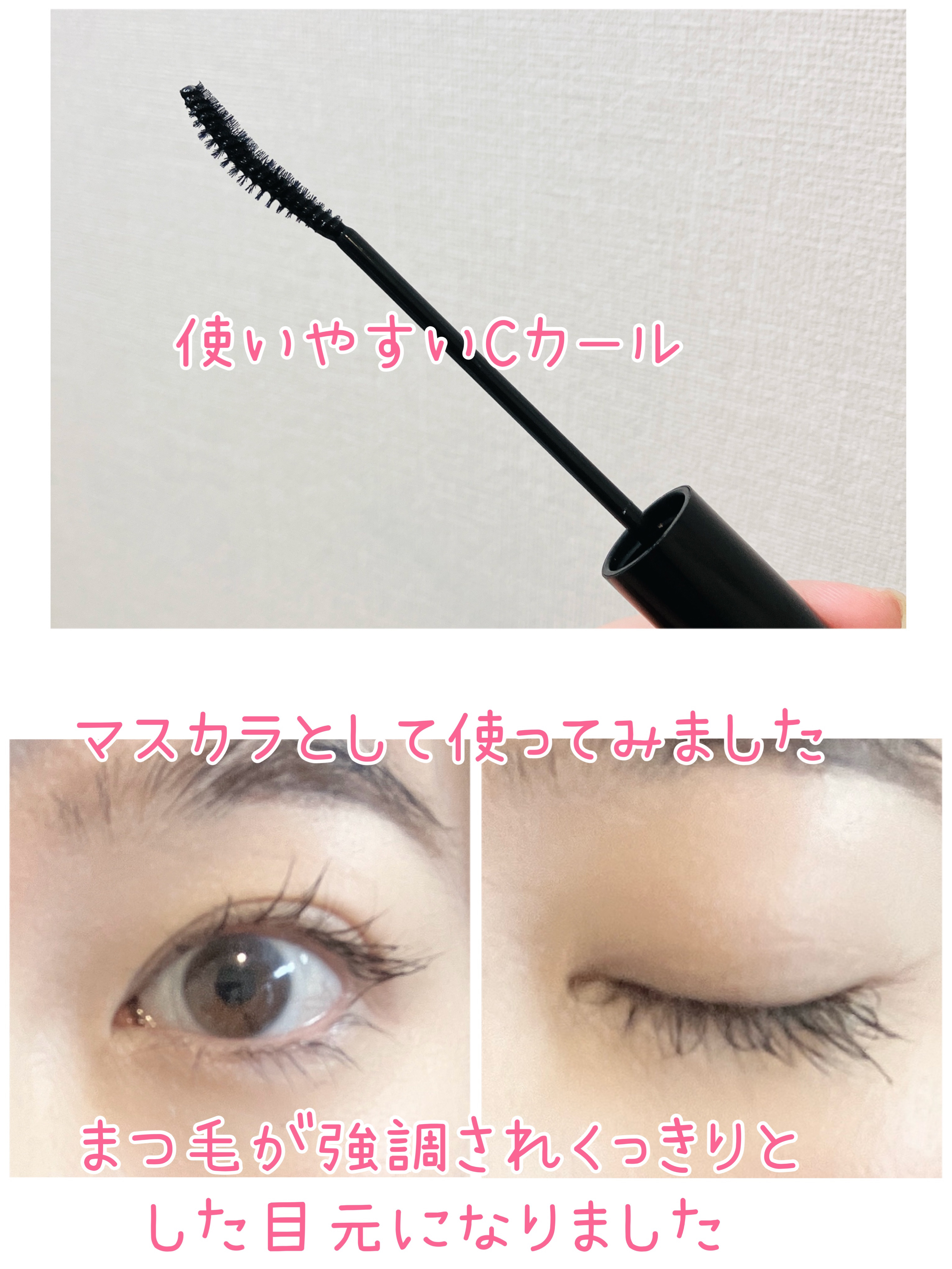 コスノリ アイラッシュティンティングセラム/COSNORI/まつげ美容液を使ったクチコミ（2枚目）