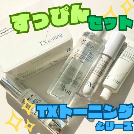 TXトーニングエッセンス2000/VT/美容液を使ったクチコミ(1枚目)