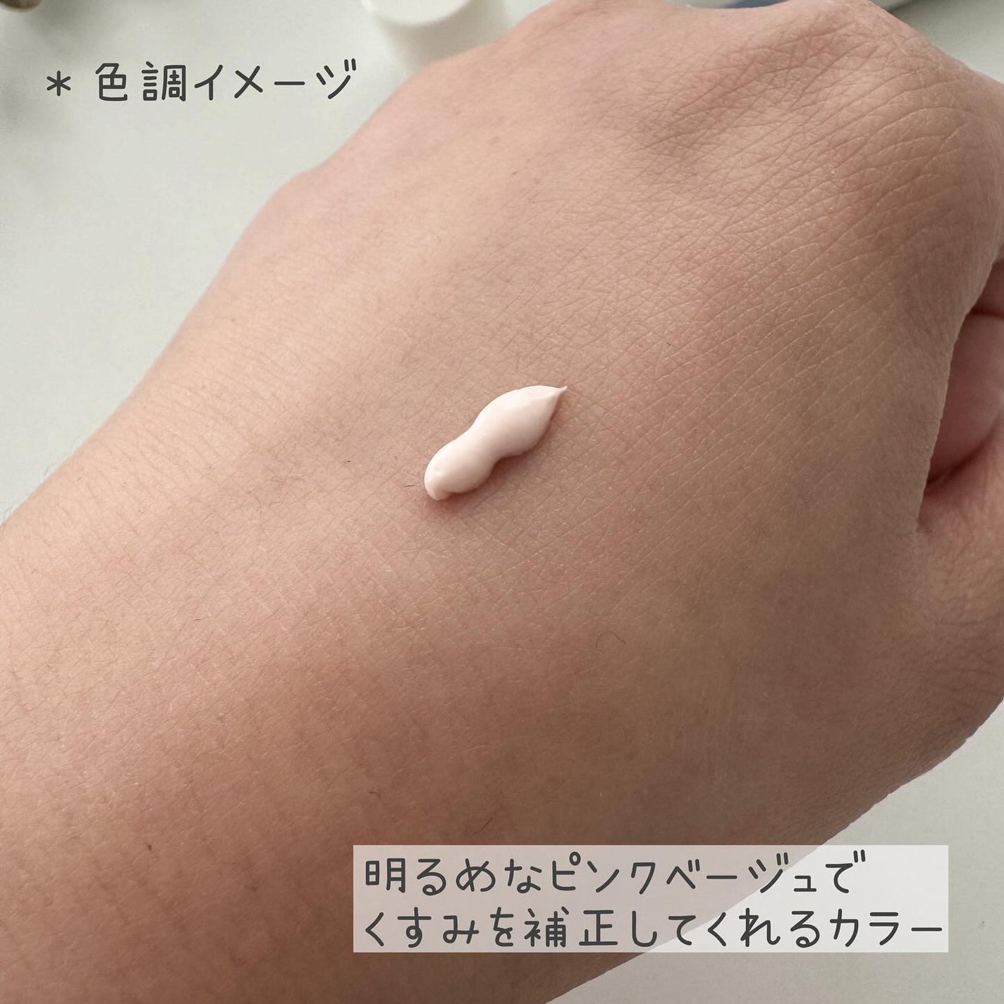 アリィー クロノビューティ ラスティングプライマーUV/アリィー/日焼け止めジェルを使ったクチコミ(5枚目)