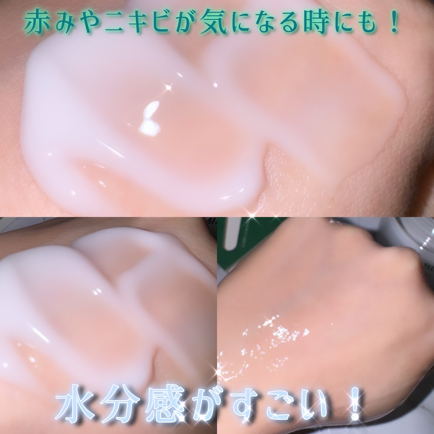 レッドブレミッシュ クリアスージングクリーム/Dr.G/フェイスクリームを使ったクチコミ（3枚目）