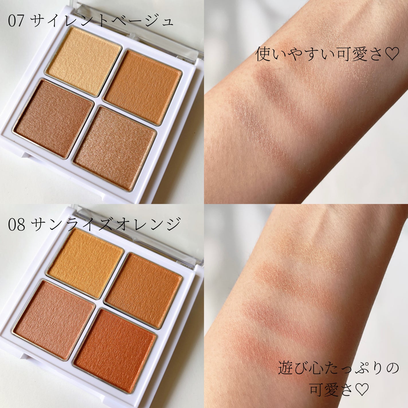 アイパレット/sopo/アイシャドウパレットを使ったクチコミ(2枚目)