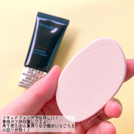 ドラマティックジェリーリキッド/マキアージュ/リキッドファンデーションを使ったクチコミ(2枚目)