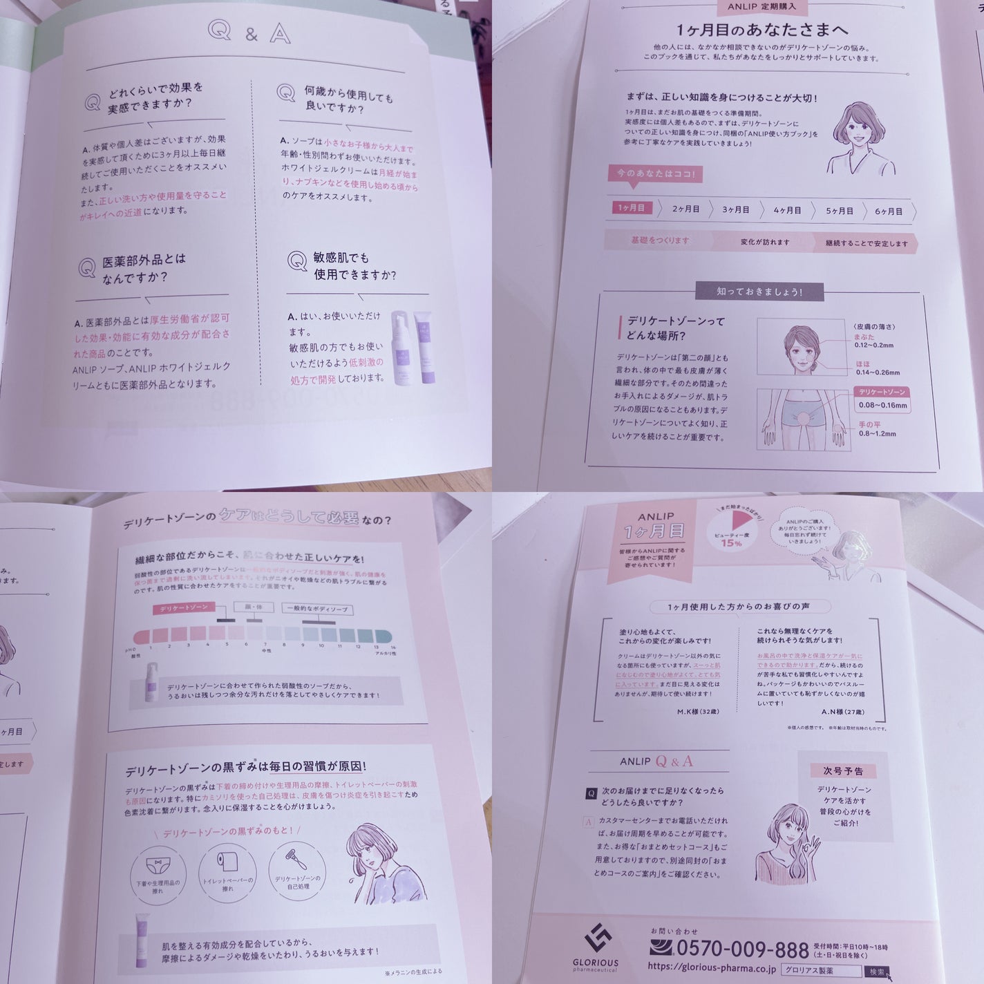 デリケートゾーン用ソープ/アンリップ/ボディソープを使ったクチコミ(4枚目)