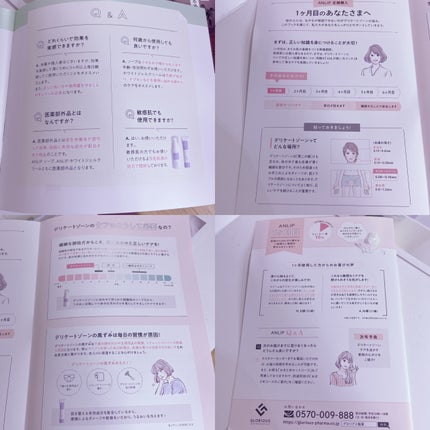 デリケートゾーン用ソープ/アンリップ/ボディソープを使ったクチコミ(4枚目)