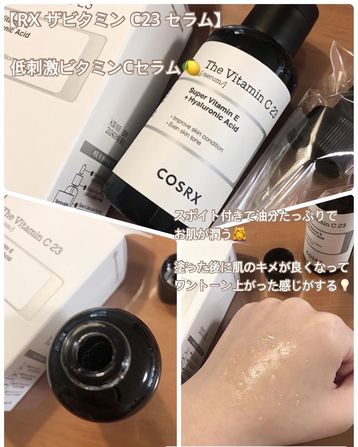 Yunacosme0134ð on LIPS ãã¡ã¬å²ã©ã¹ã30åâ£ïžä»å¹Žã®ããºã³ã¹ã¡ð«¶âšCOSRXã§Nigh..ãïŒ4æç®ïŒ