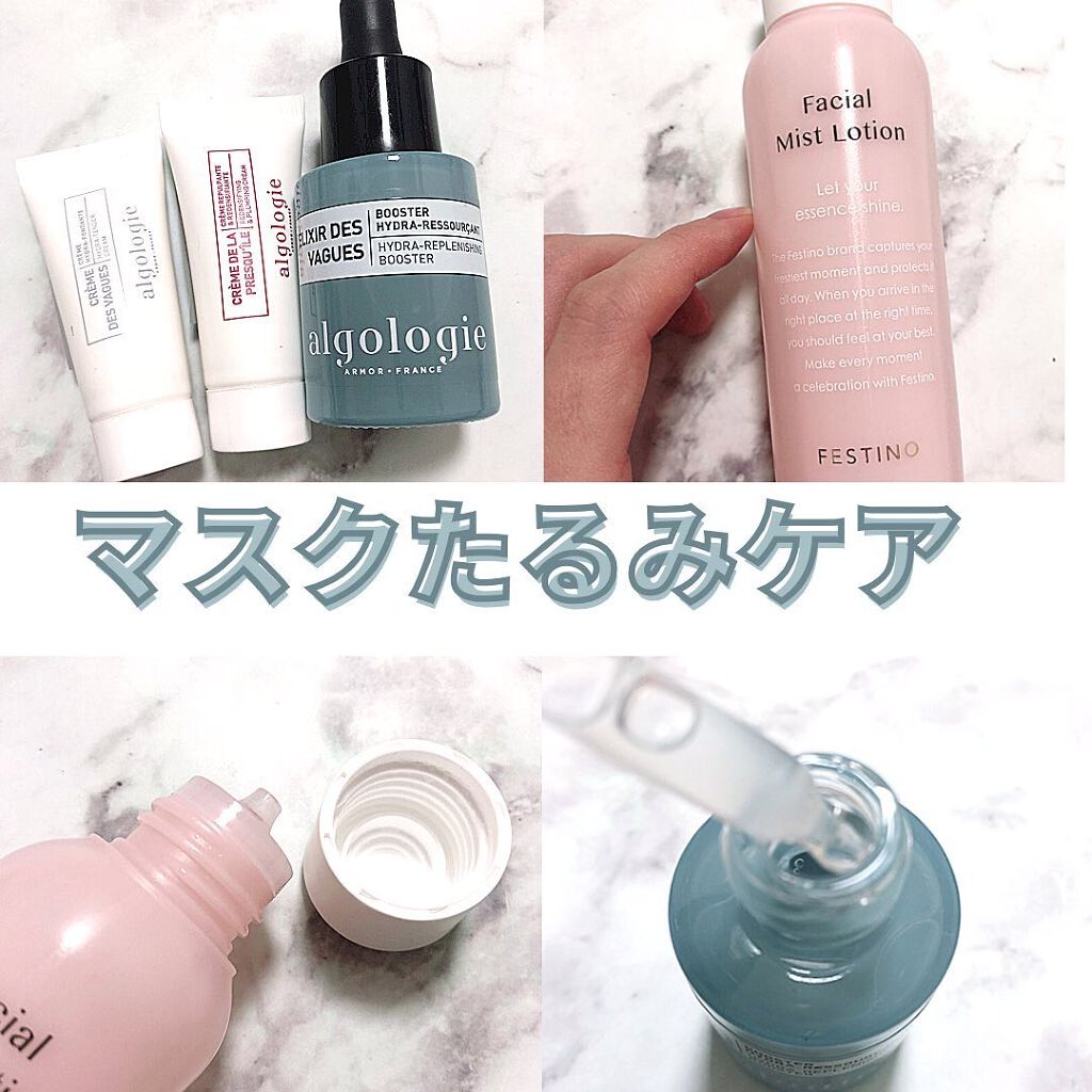 Fashial Mist Losion(フェイシャル ミスト化粧水)/FESTINO/ミスト状化粧水を使ったクチコミ(1枚目)