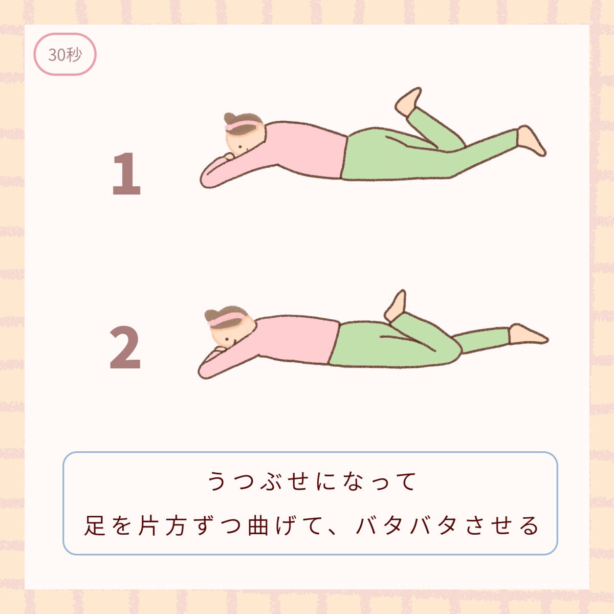 ぽん on LIPS 「 \寝る前3分で脚やせ/ お正月をダラダラ過ごしてしまった人に..」(5枚目)