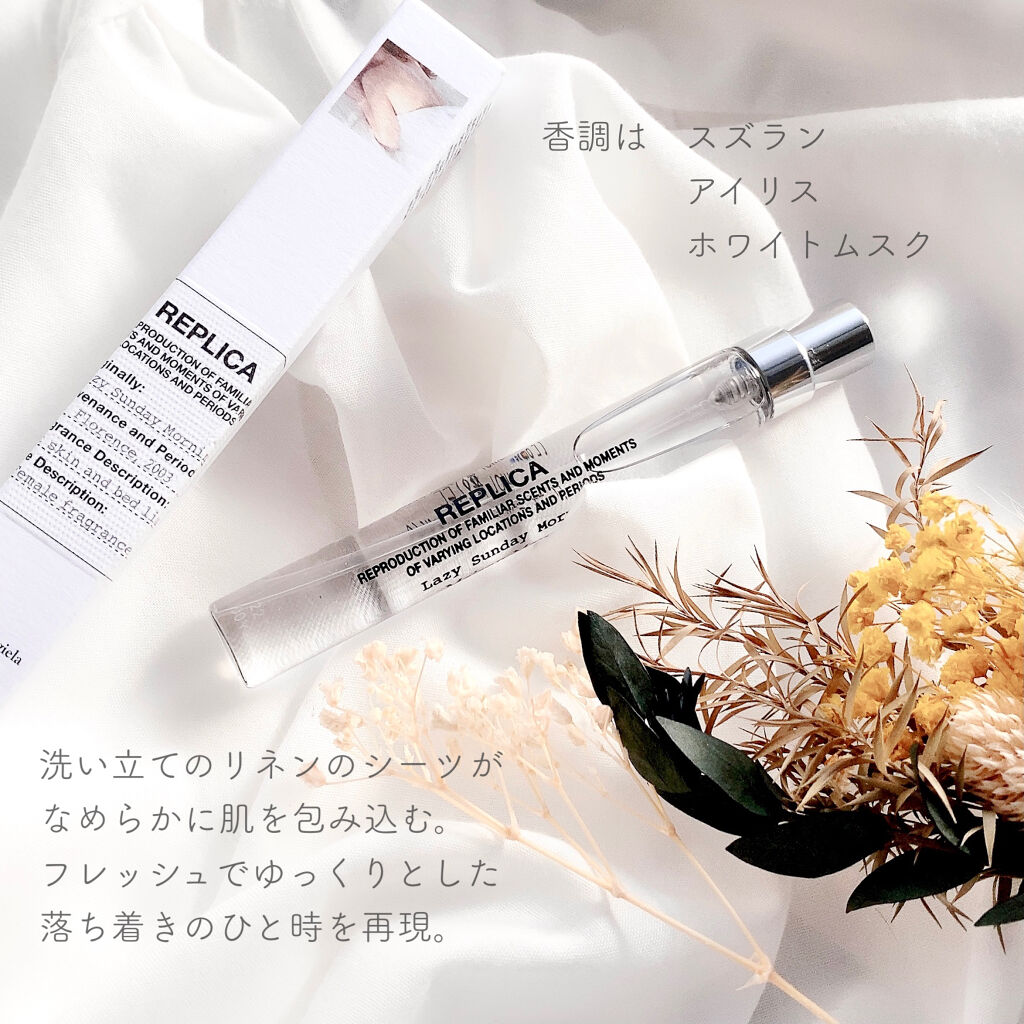 レプリカ オードトワレ レイジー サンデーモーニング  10ml/Maison Margiela Fragrances/香水(レディース)を使ったクチコミ（2枚目）