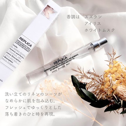 レプリカ オードトワレ レイジー サンデーモーニング /Maison Margiela Fragrances/香水(レディース)を使ったクチコミ(2枚目)