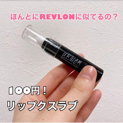 UR GLAM LIP SCRUB/U R GLAM/リップスクラブを使ったクチコミ(1枚目)