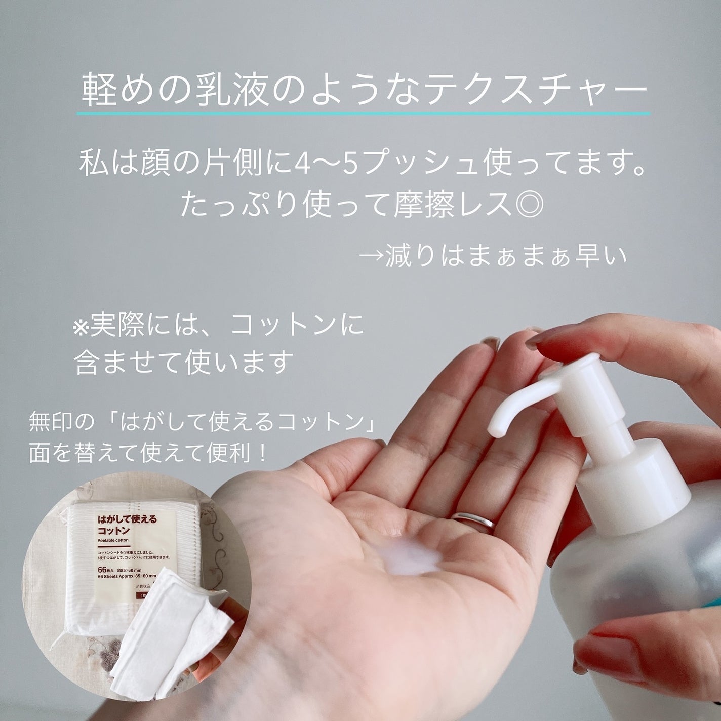 キュレル 潤浸保湿 乳液ケアメイク落とし/キュレル/ミルククレンジングを使ったクチコミ(3枚目)