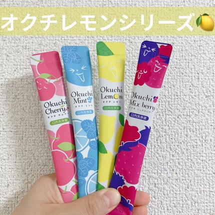 オクチレモン(マウスウォッシュ)/オクチシリーズ/マウスウォッシュ・スプレーを使ったクチコミ(1枚目)