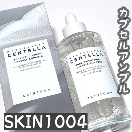 トーンブライトニング カプセルアンプル/SKIN1004/美容液を使ったクチコミ(1枚目)