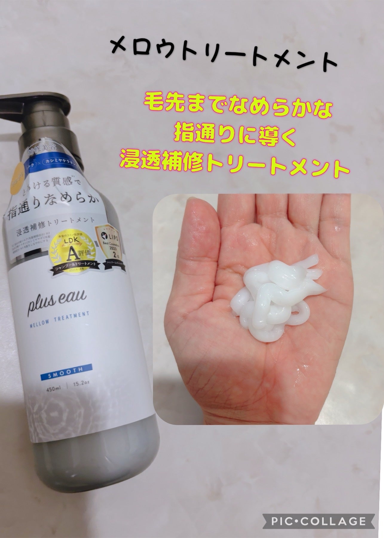 メロウシャンプー/メロウトリートメント/plus eau/市販シャンプーを使ったクチコミ(3枚目)