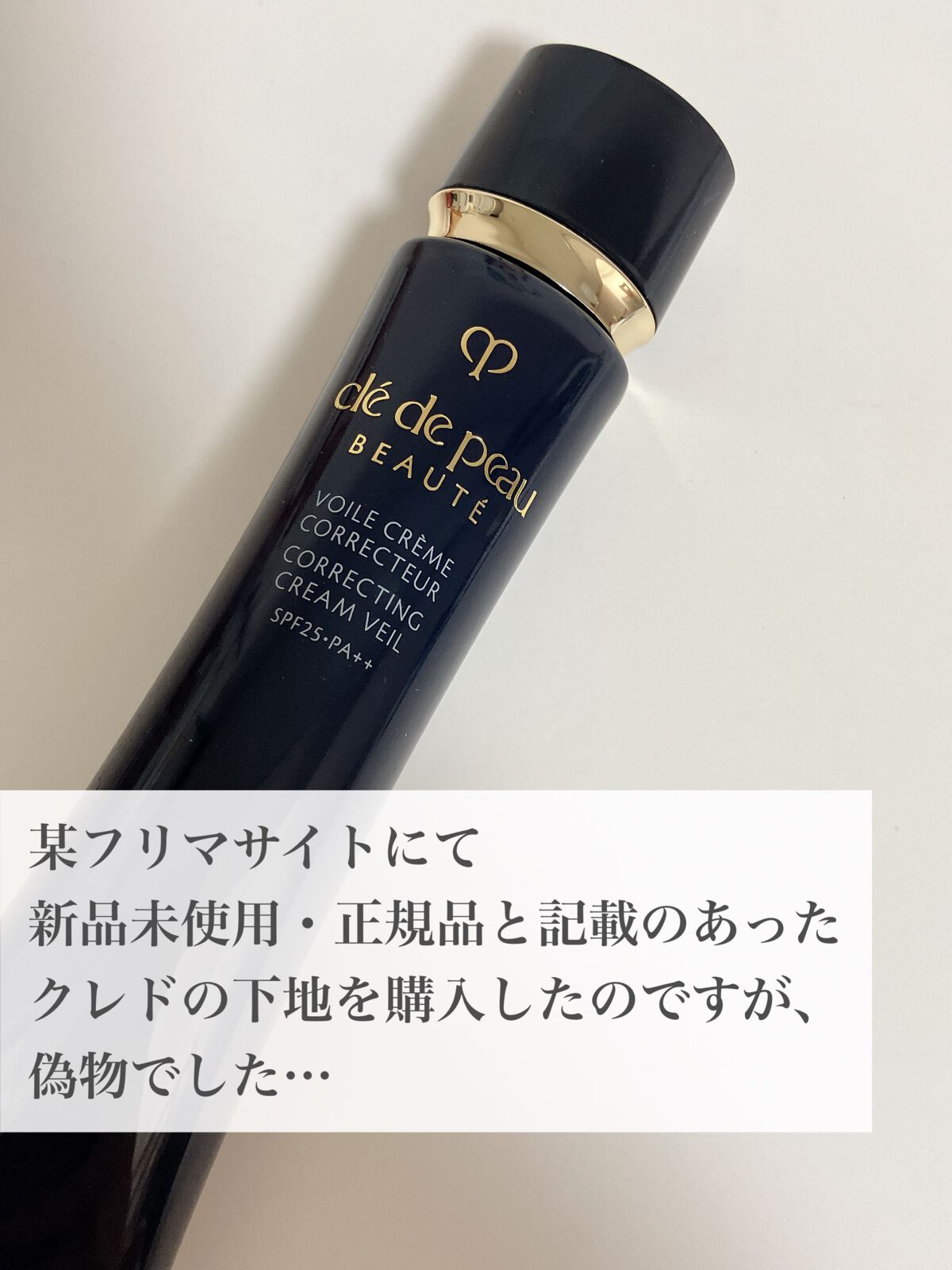 新品未使用クレ・ド・ポー ボーテ ヴォワール コレクチュールn 化粧