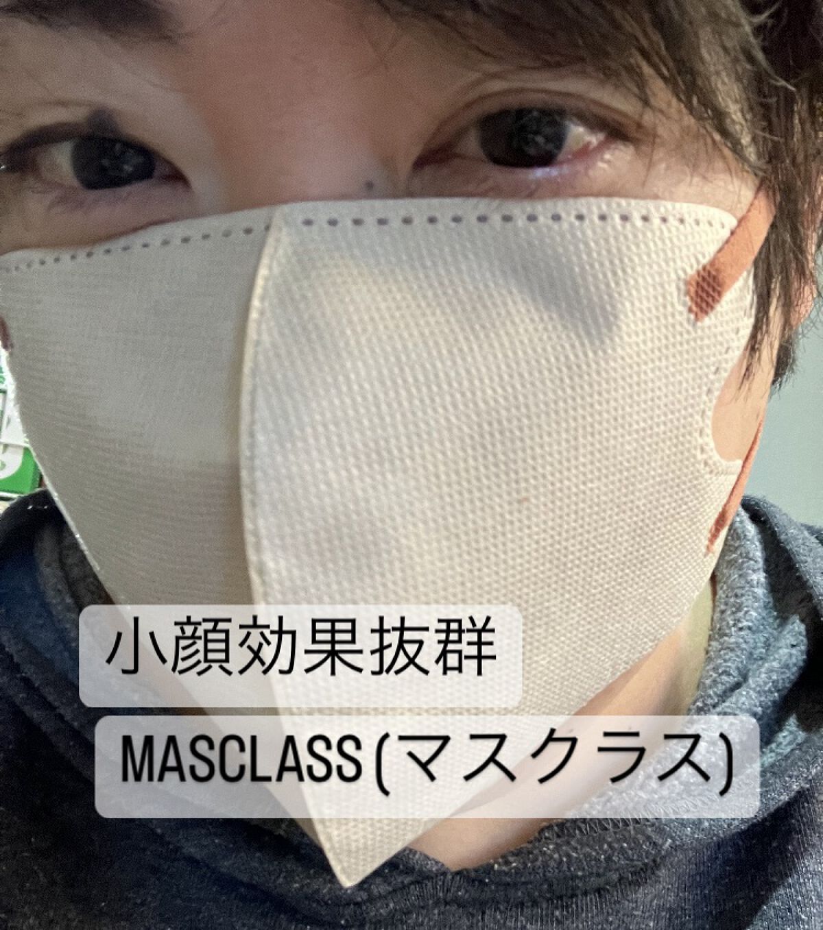 MASCLASS/SAMURAIWORKS/マスクを使ったクチコミ（1枚目）