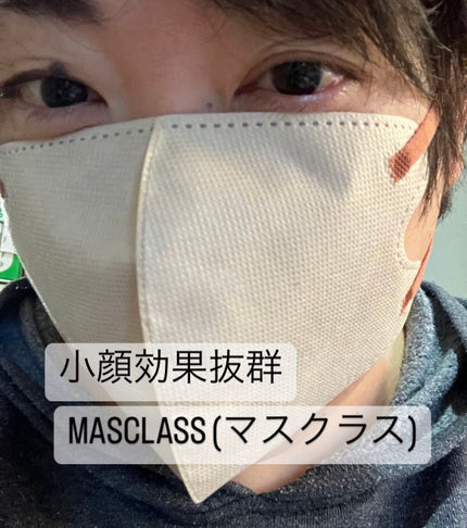 MASCLASS/SAMURAIWORKS/マスクを使ったクチコミ(1枚目)