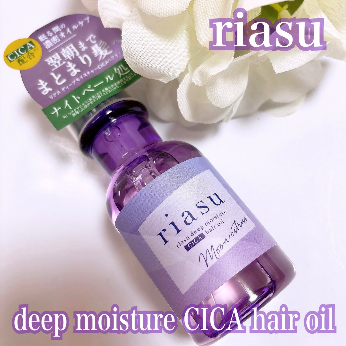 LENA on LIPS 「.▷riasuリアス/deepmoistureCICAhair..」(1枚目)