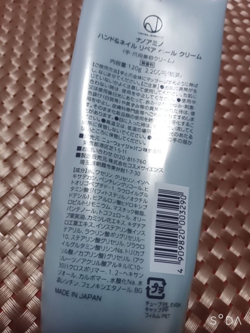 ナノアミノ ハンド&ネイルリペアクリーム/ナノアミノ/ハンドクリームを使ったクチコミ(2枚目)
