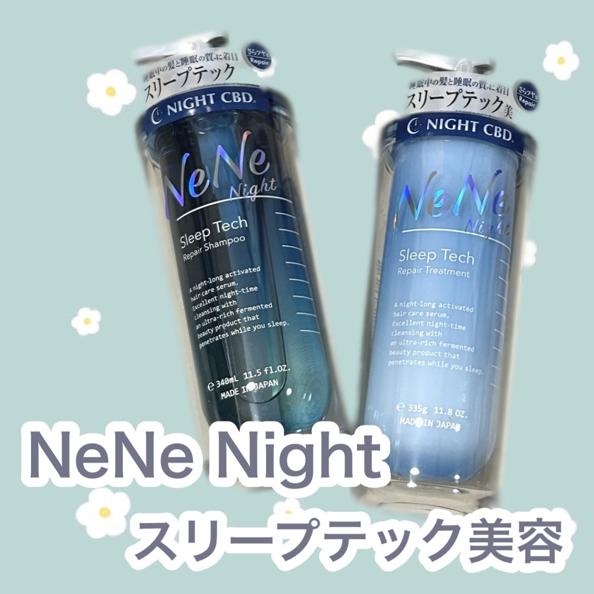 スリープテック リペア シャンプー/ヘアトリートメント/NeNe Night/市販シャンプーを使ったクチコミ(1枚目)