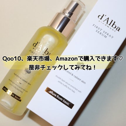 ダルバ ホワイトトリュフファーストスプレーセラム/ダルバ/ミスト状化粧水を使ったクチコミ(10枚目)