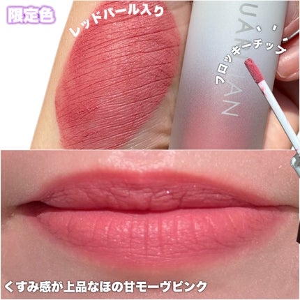 マットヴェールティント/LIPGUARDIAN/リップティントを使ったクチコミ(3枚目)