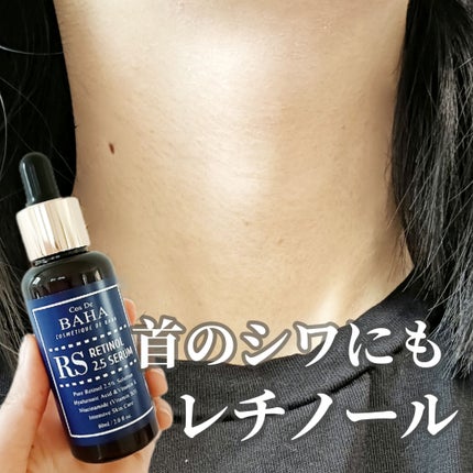 RSセラム/コスデバハ/美容液を使ったクチコミ(1枚目)