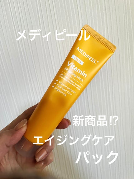 ヴィーガンビタミンコラーゲンラッピングマスク/MEDIPEEL/シートマスク・パックを使ったクチコミ(1枚目)