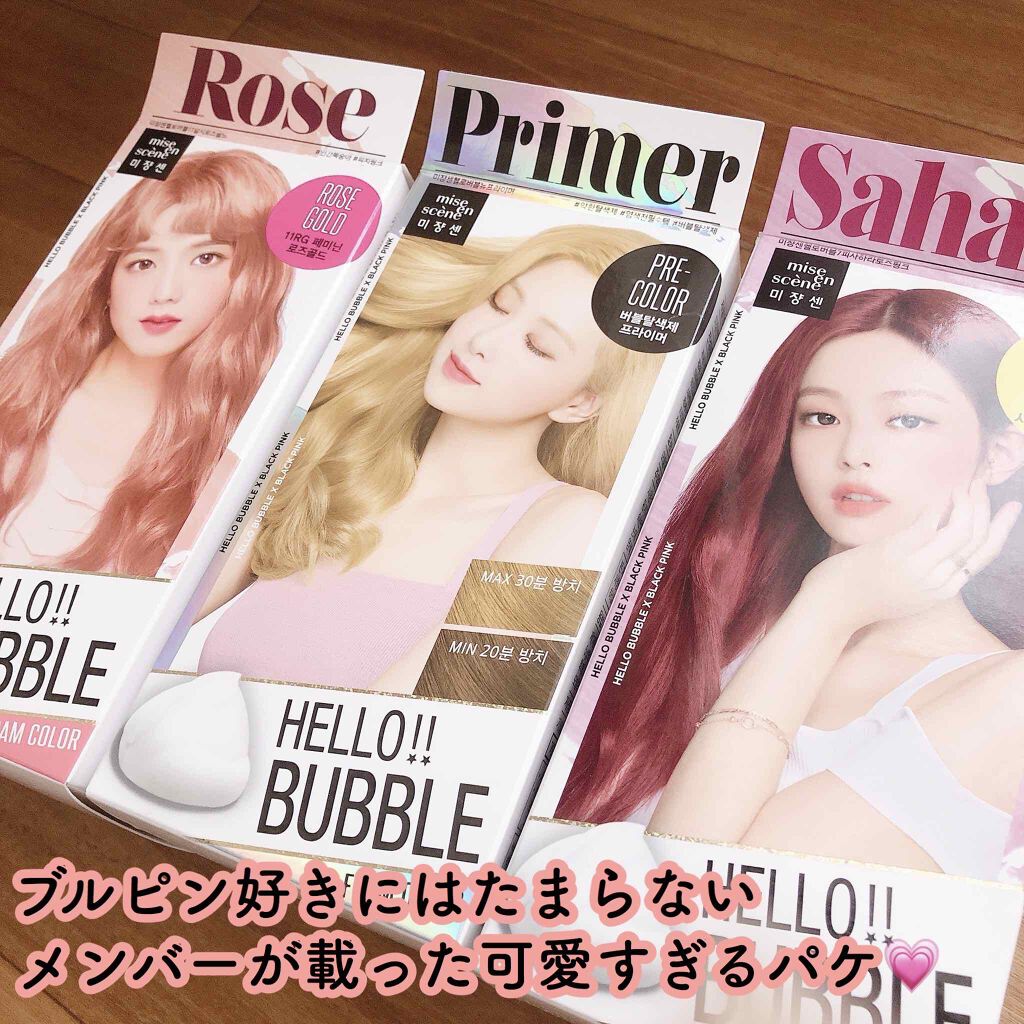 Hello Bubble Foam Color/miseenscene/ヘアカラーを使ったクチコミ（3枚目）