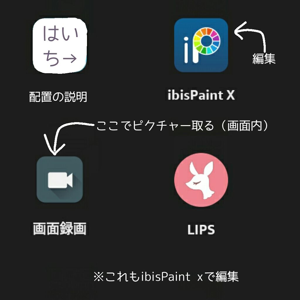 ちきん🍗🐔 on LIPS 「こんにちきん✋ちきん🍗🐔だよぉ今日は編集の仕方の説明。ibis..」(2枚目)