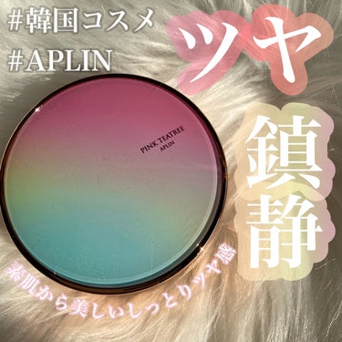 ピンクティーツリーカバークッション/APLIN/クッションファンデーションを使ったクチコミ（1枚目）