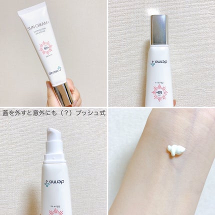 サンクリーム+/ DermaJ/日焼け止めクリームを使ったクチコミ(3枚目)