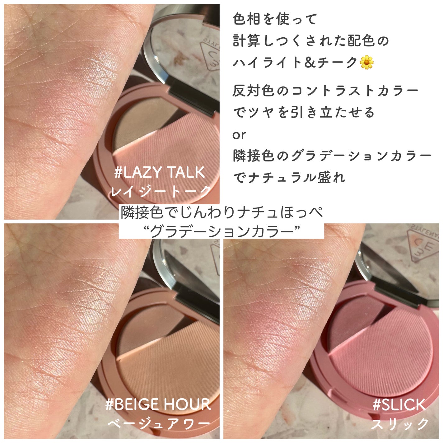 3CE ブラッシュライター/3CE/パウダーチークを使ったクチコミ(3枚目)