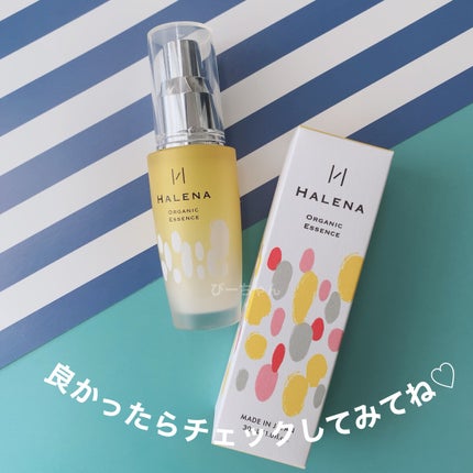 オーガニックエッセンス/HALENA/美容液を使ったクチコミ(4枚目)