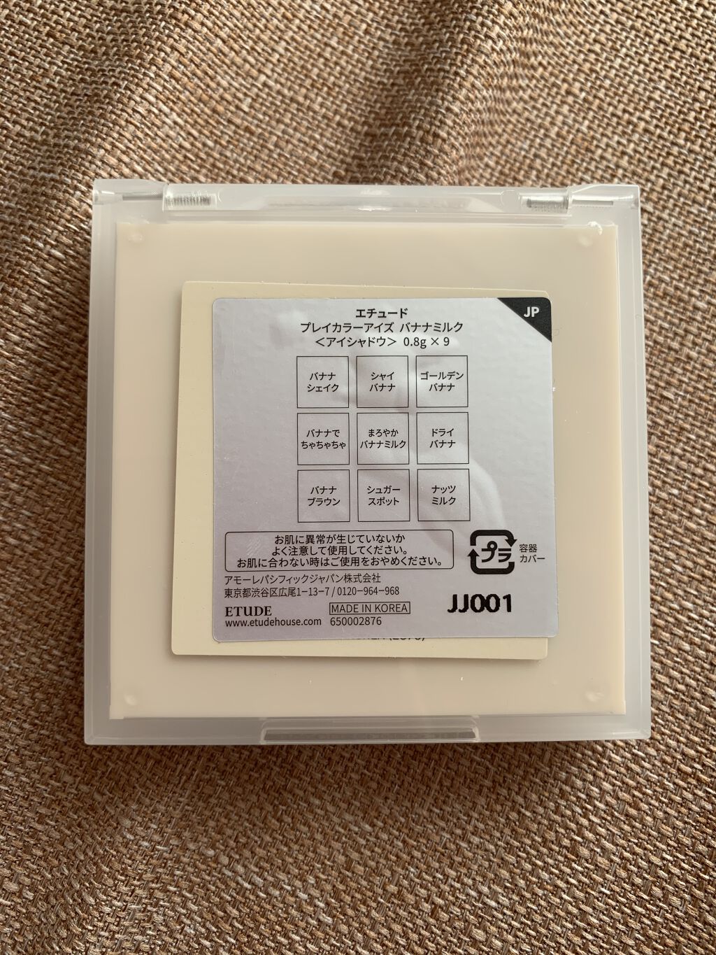 プレイカラーアイズ ≪ミルキーコレクション≫/ETUDE/アイシャドウパレットを使ったクチコミ（3枚目）