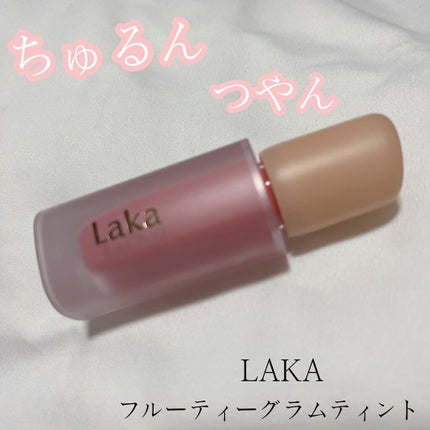 フルーティーグラムティント/Laka/リップティントを使ったクチコミ(1枚目)