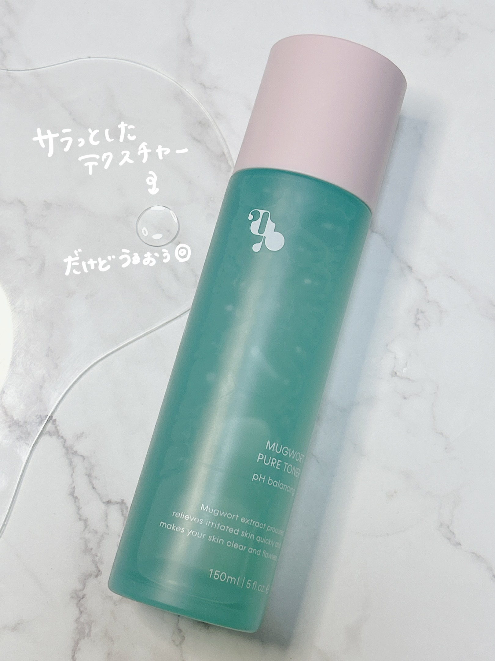 マグワード ピュア　トナー/mgb skin/化粧水を使ったクチコミ（3枚目）