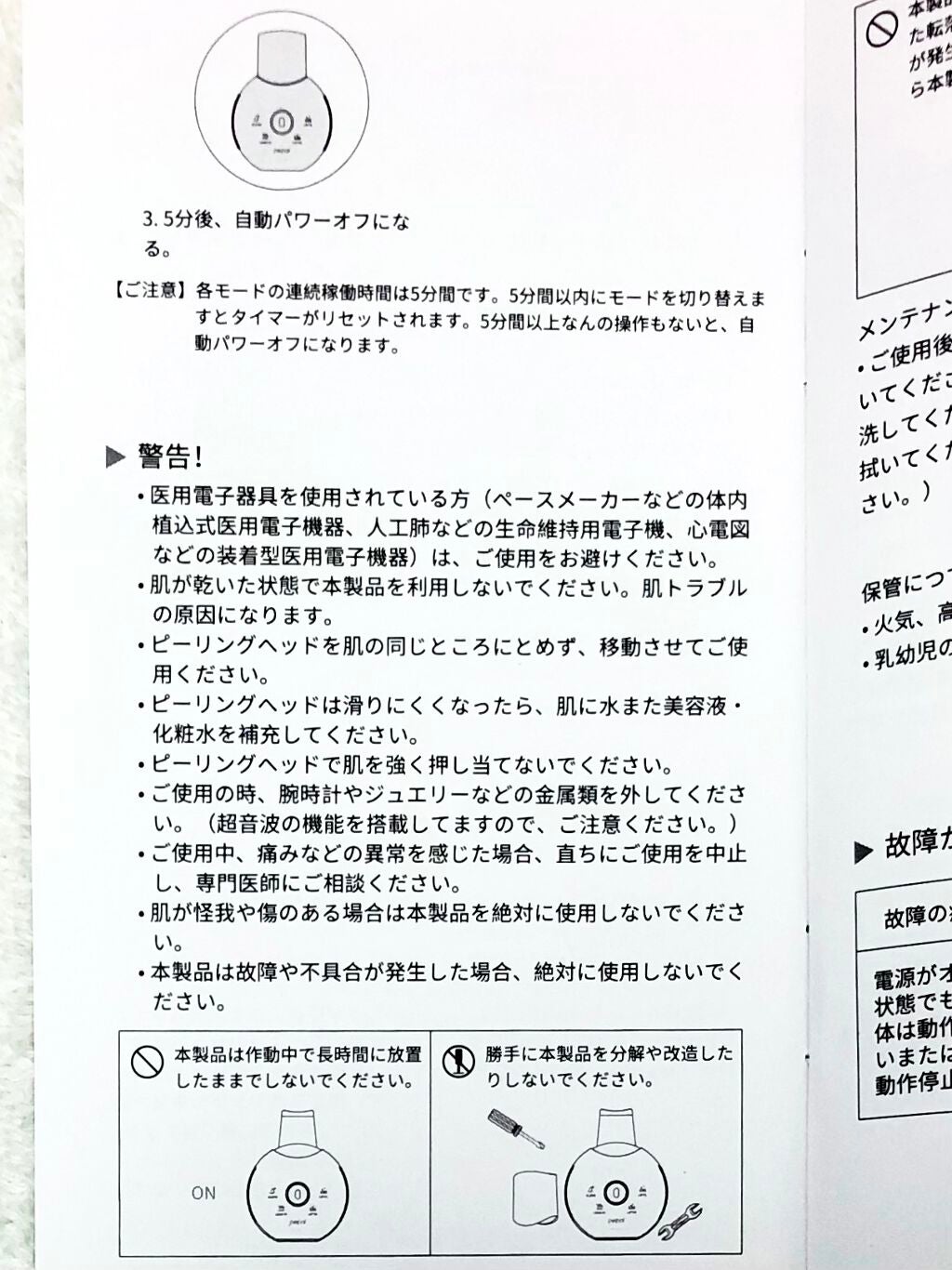 ウォーターピーリング超音波美顔器 PM-901U/peipai/美顔器・マッサージを使ったクチコミ(6枚目)