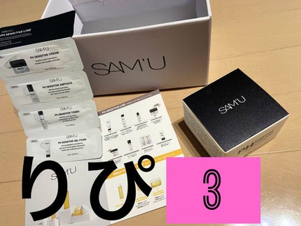 サミュ PHセンシティブクリーム/SAM'U/フェイスクリームを使ったクチコミ(1枚目)