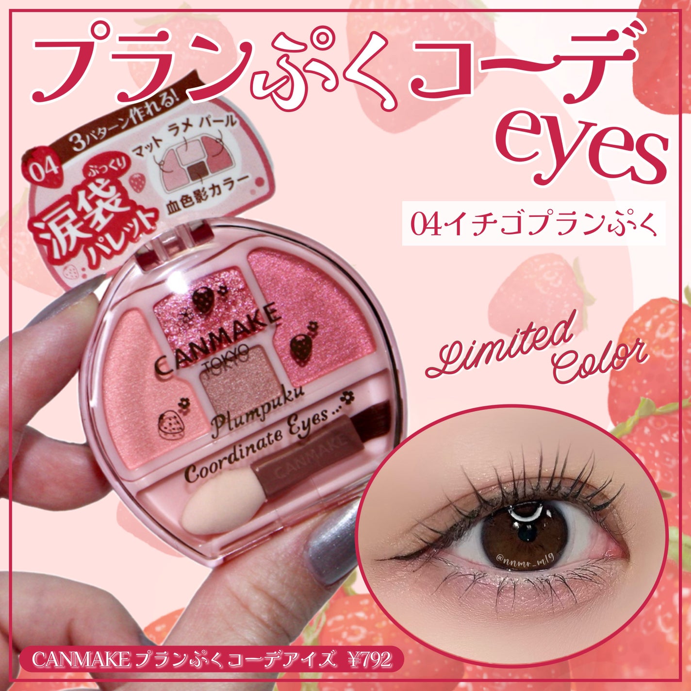 プランぷくコーデアイズ/キャンメイク/パウダーアイシャドウを使ったクチコミ(1枚目)