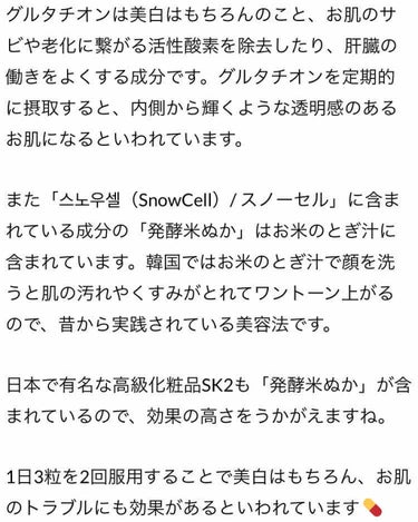 たらちゃん☆follow back100 on LIPS 「見た瞬間、迷いも無く即カートに入れた。白玉注射やったか白玉点滴..」（3枚目）