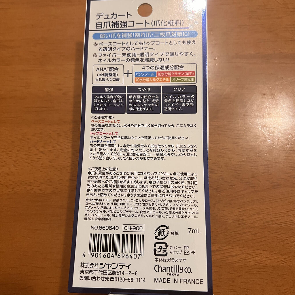 キューティクルオイル/ネイルホリック/ネイルオイル・トリートメントを使ったクチコミ（2枚目）