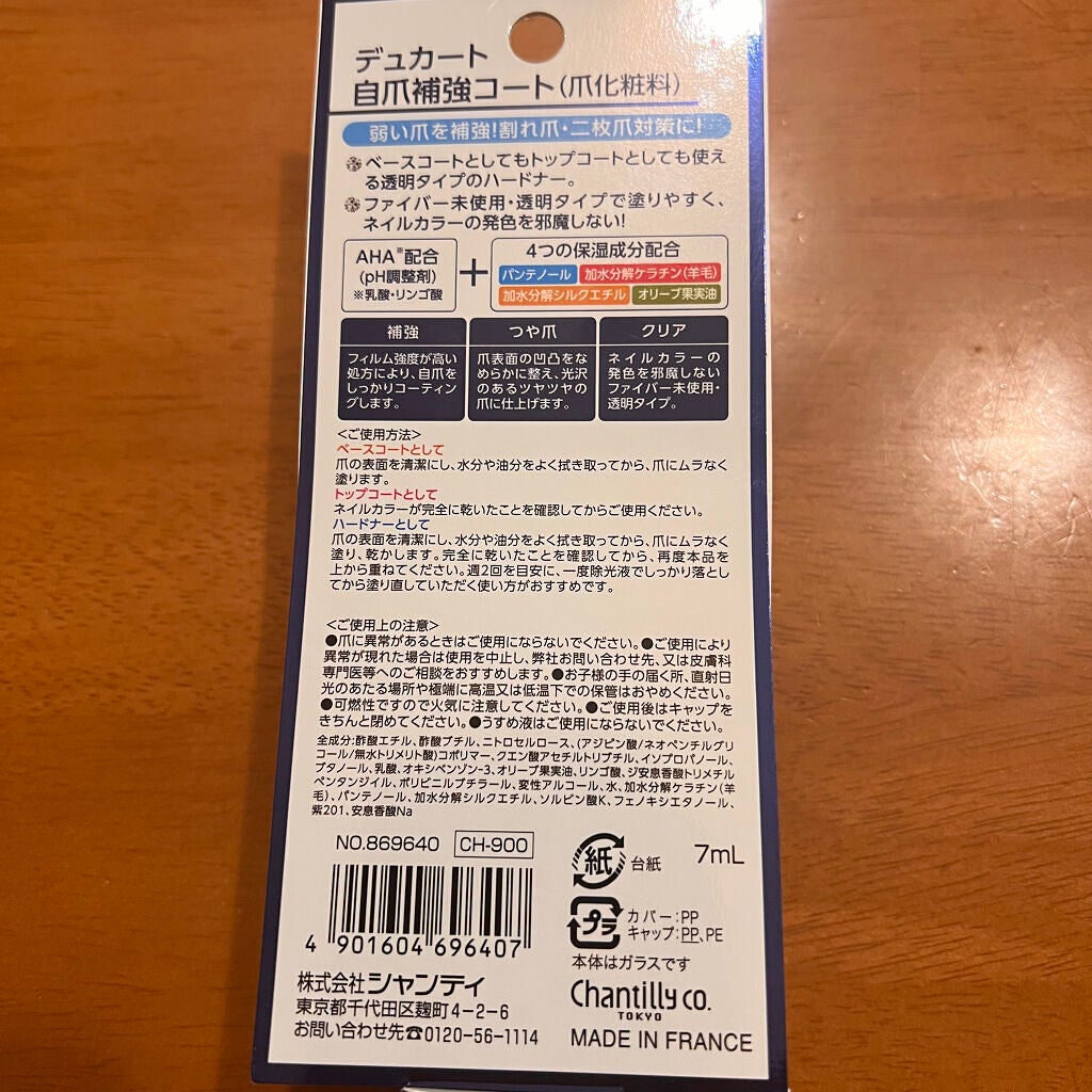 キューティクルオイル/ネイルホリック/ネイルオイル・トリートメントを使ったクチコミ(2枚目)