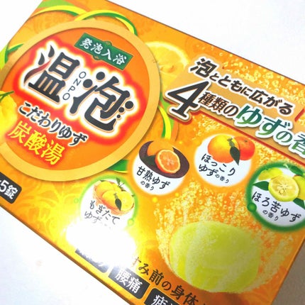 こだわりゆず 炭酸湯/温泡/炭酸系入浴剤を使ったクチコミ(1枚目)