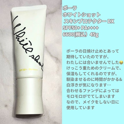 クレームUV/クレ・ド・ポー ボーテ/化粧下地を使ったクチコミ(4枚目)