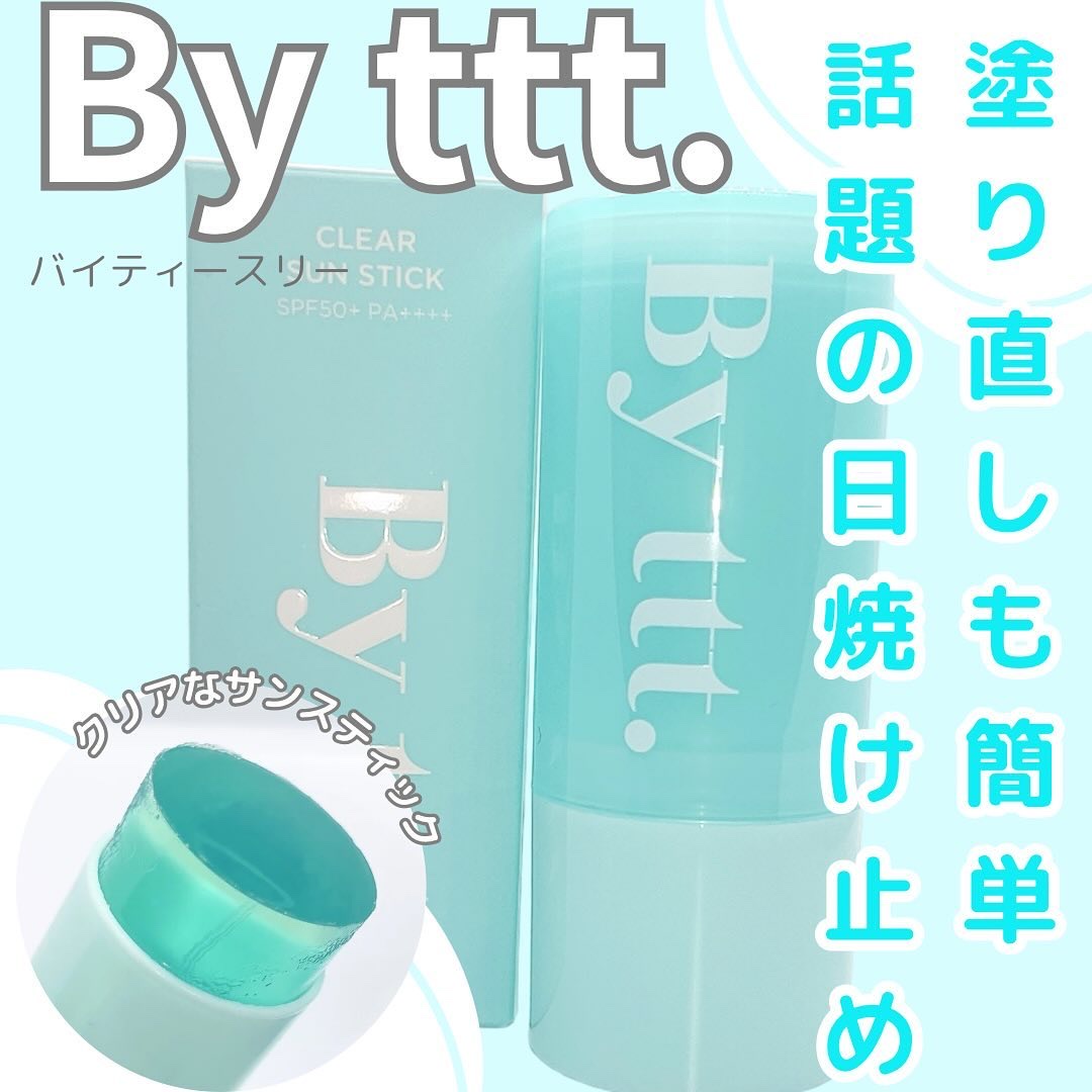 クリアサンスティック/By ttt./日焼け止めスティックを使ったクチコミ（1枚目）