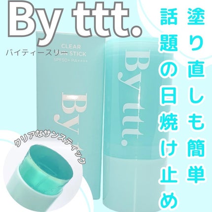 クリアサンスティック/By ttt./日焼け止めスティックを使ったクチコミ(1枚目)