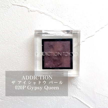 アディクション ザ アイシャドウ パール/ADDICTION/単色アイシャドウを使ったクチコミ(1枚目)